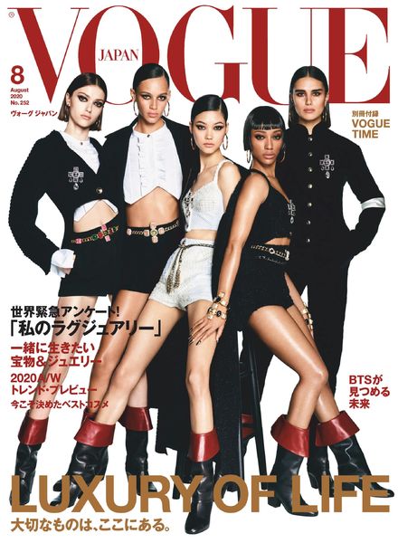 Vogue Japan – 2020-06-01