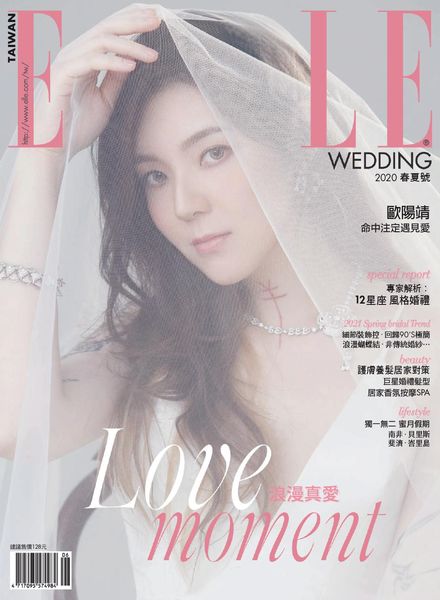 Elle Wedding Taiwan – 2020-06-01
