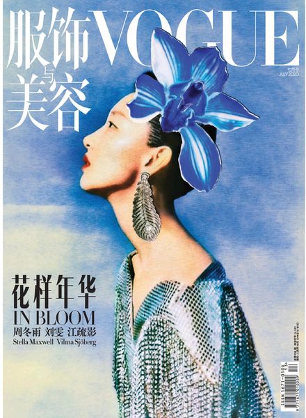 Vogue Chinese – 2020-06-01