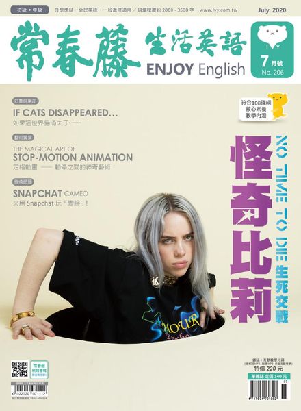 Ivy League Enjoy English – 2020-06-01