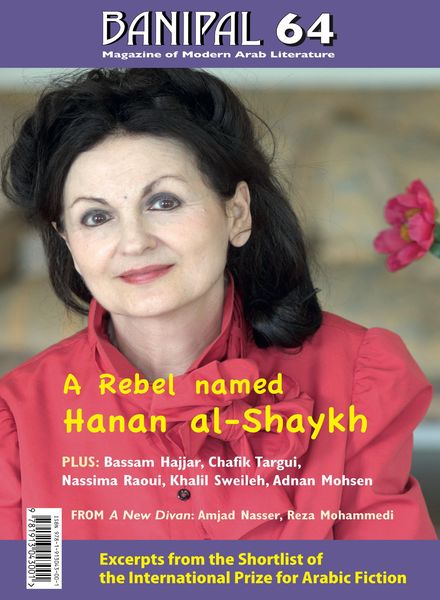 Banipal – Banipal 64- A Rebel named Hanan Al-Shaykh