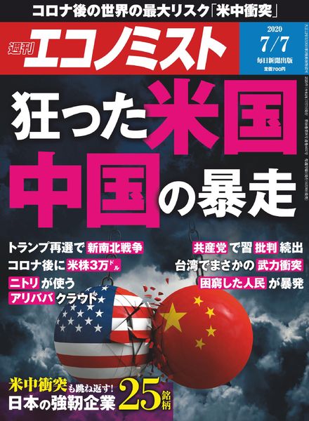 Weekly Economist – 2020-06-29