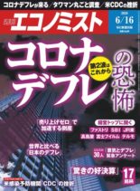 Weekly Economist – 2020-06-08