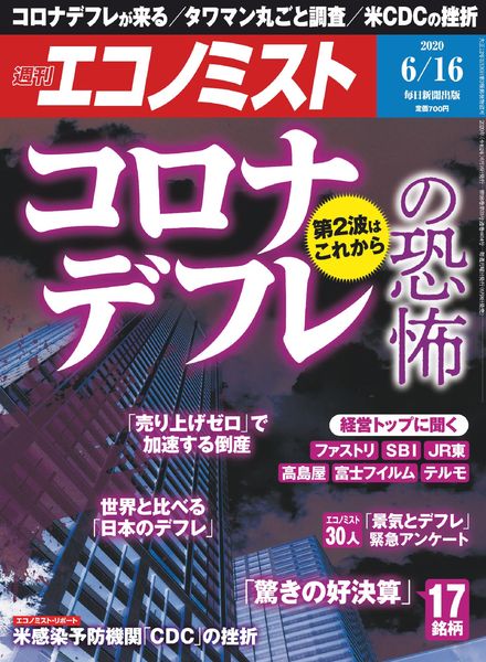 Weekly Economist – 2020-06-08