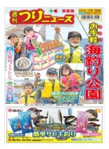 Weekly Fishing News Western version – 2020-06-28