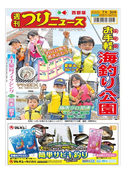 Weekly Fishing News Western version – 2020-06-28