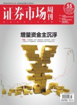 Capital Week – 2020-07-17