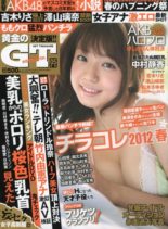 Gold Get Treasure – May 2012