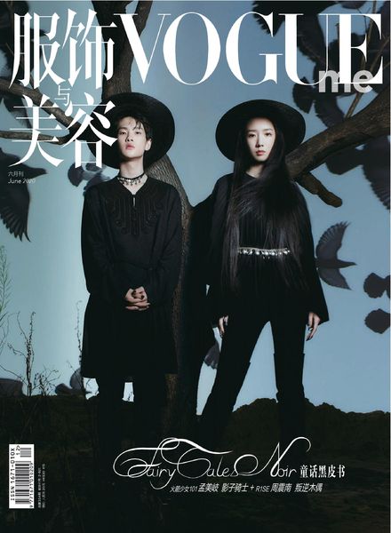 Vogue me – 2020-07-01