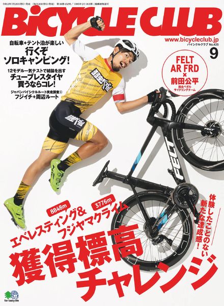 Bicycle Club – 2020-07-01