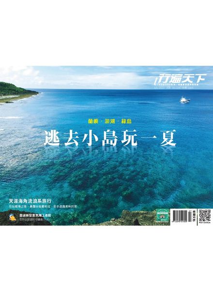 Travelcom – 2020-07-01