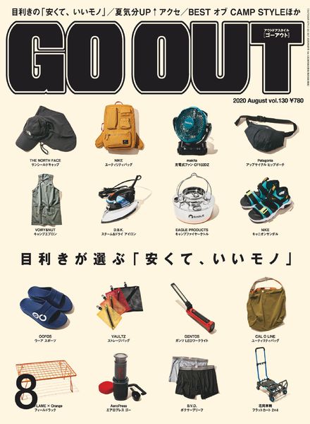 Go Out – 2020-06-01