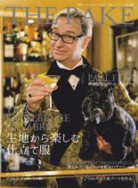 The Rake Japan – 2020-07-01