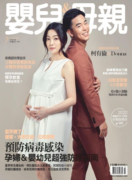 Baby & Mother – 2020-07-01