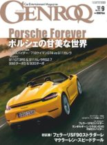 GENROQ – 2020-07-23