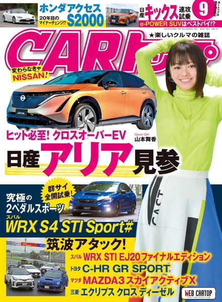 CAR – 2020-07-01