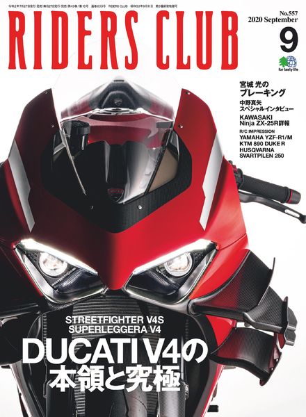 Riders Club – 2020-07-01
