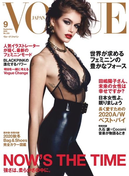 Vogue Japan – 2020-07-01