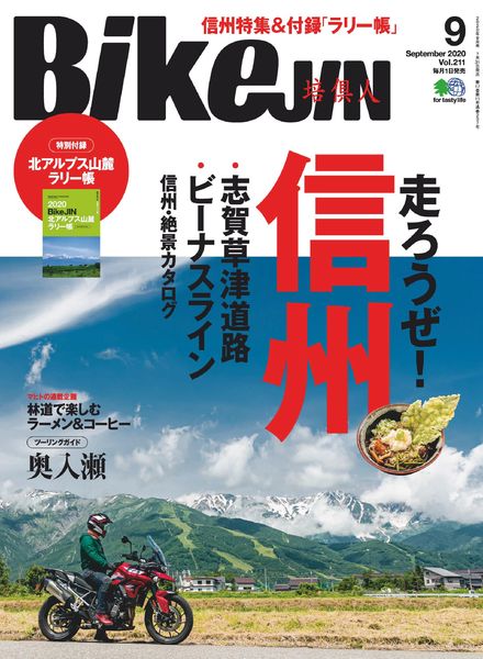 BikeJIN – 2020-08-01