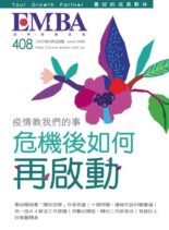 EMBA Magazine – 2020-07-01