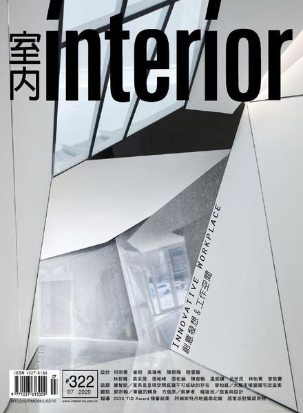 Interior Taiwan – 2020-07-01
