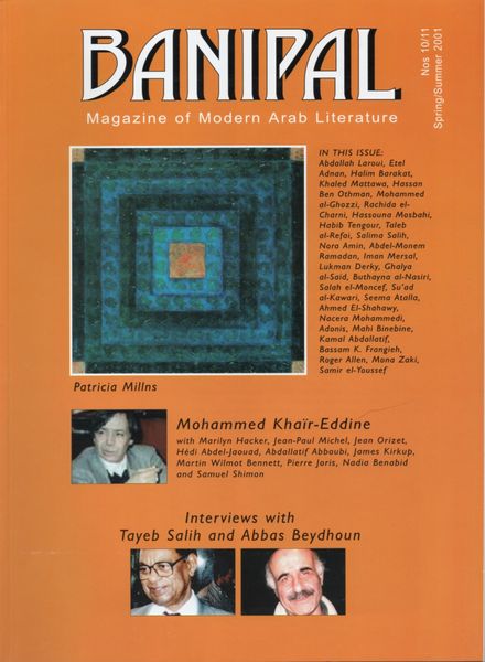 Banipal – Issue 10-11 – Spring-Summer 2001