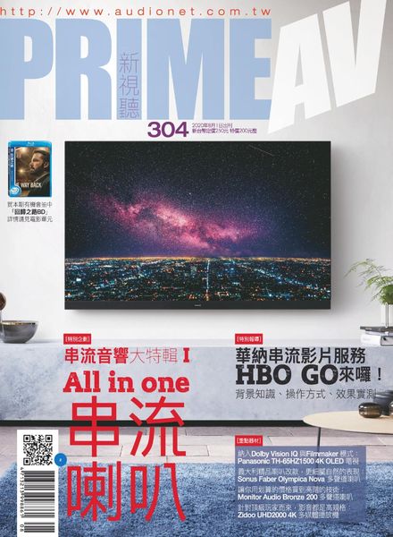 Prime AV – 2020-08-01