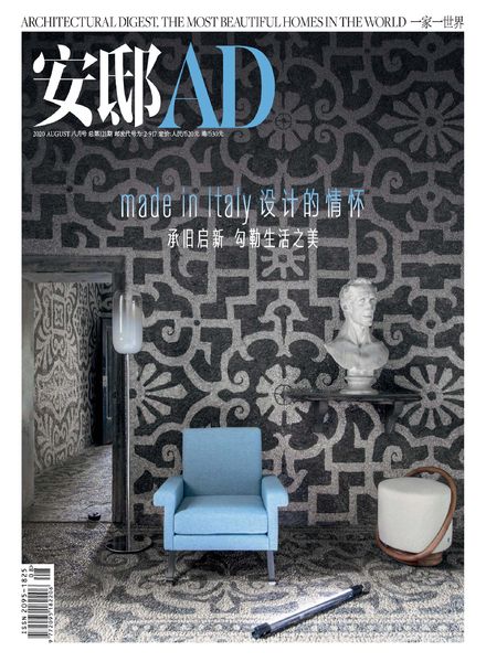 AD Architectural Digest China – 2020-08-01