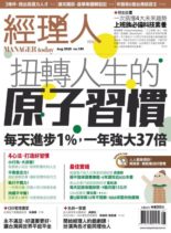 Manager Today – 2020-08-01