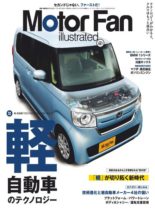 Motor Fan illustrated – 2020-08-15