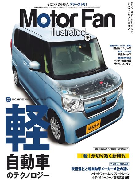 Motor Fan illustrated – 2020-08-15