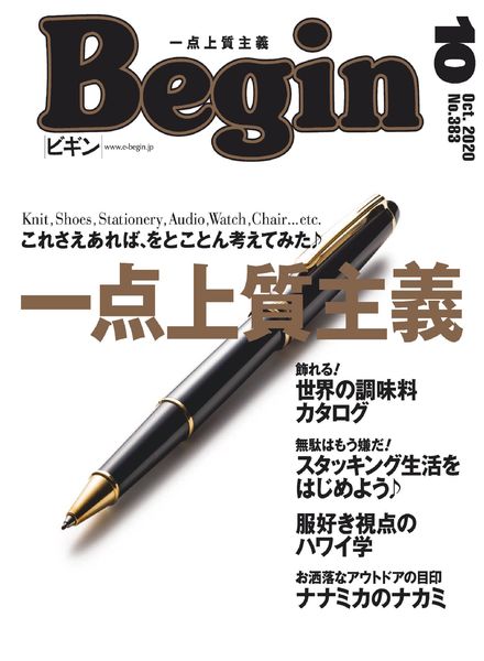 Begin – 2020-08-01