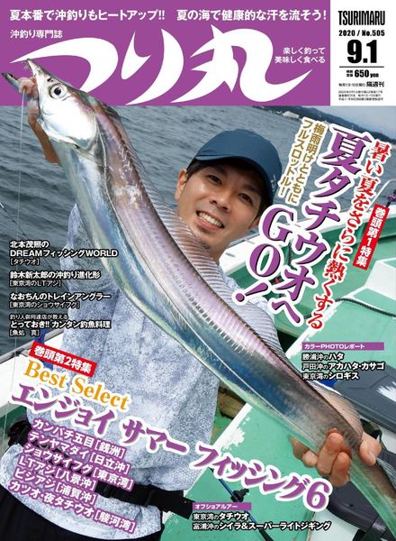 Fishing Circle – 2020-08-01