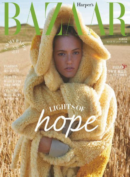 Harper’s Bazaar Taiwan – 2020-08-01