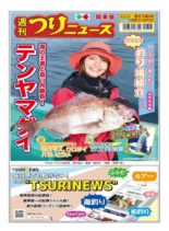 Weekly Fishing News – 2020-08-09