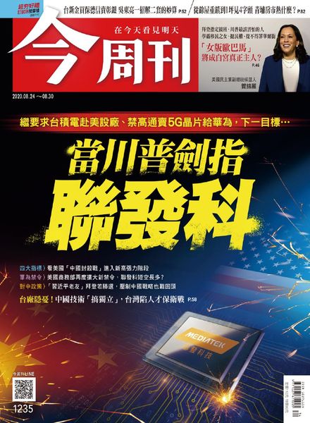Business Today – 2020-08-24
