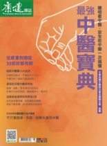 Common Health Special Issue – 2020-08-24