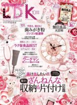 LDK – 2020-08-01