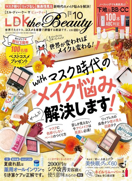 LDK the Beauty – 2020-08-01