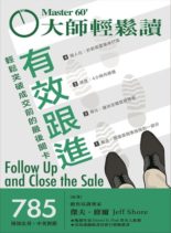 Master60 – 2020-08-26