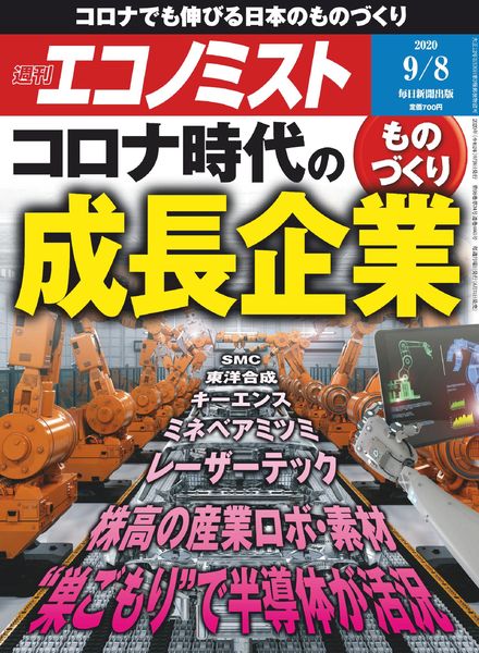 Weekly Economist – 2020-08-31