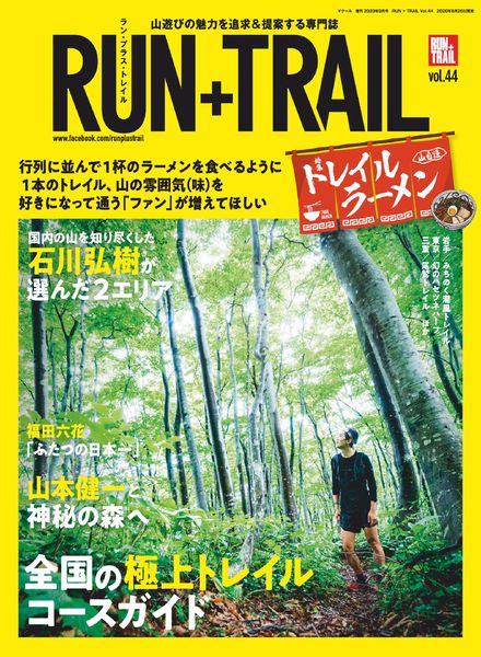 Run+Trail – 2020-08-27