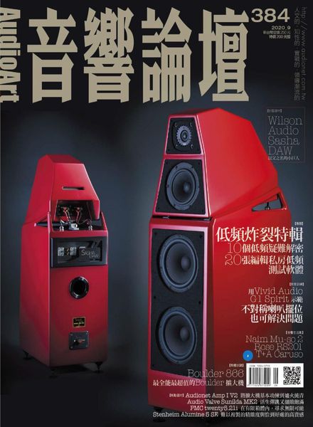 Audio Art Magazine – 2020-09-01