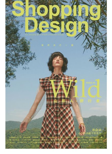 Shopping Design – 2020-09-01