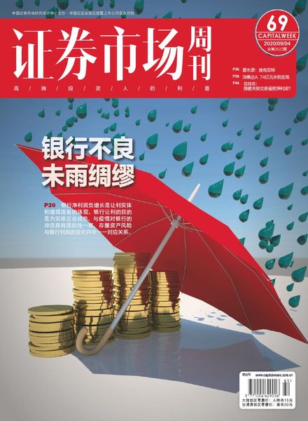 Capital Week – 2020-09-04