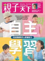 CommonWealth Parenting – 2020-09-01