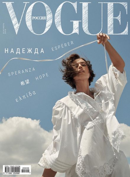 Vogue Russia – September 2020