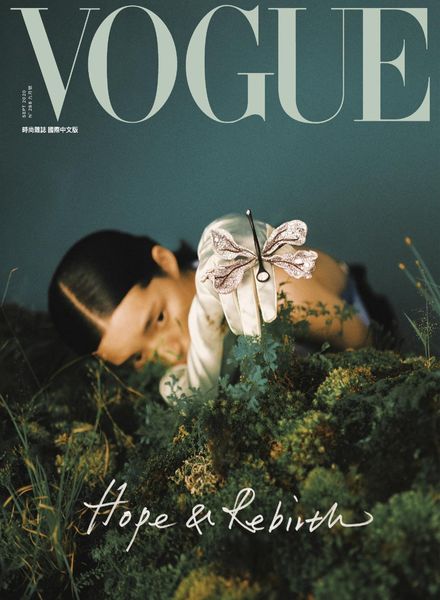 Vogue Taiwan – 2020-09-01