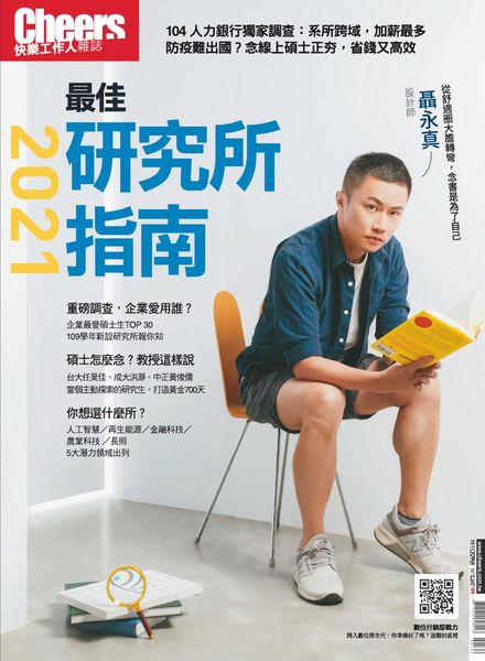 Cheers Special issue – 2020-09-11