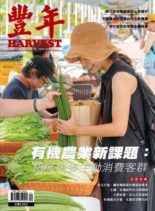 Harvest – 2020-09-01
